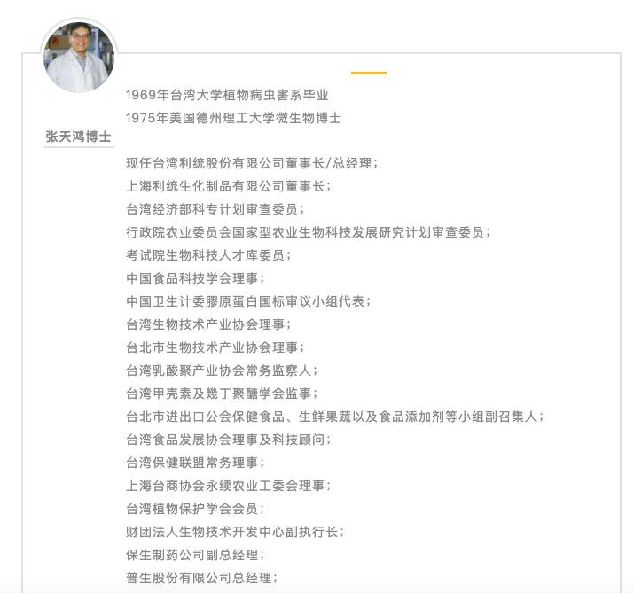 利得强|利统股份有限公司