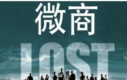 微商概念及商业模式,微商正确读法