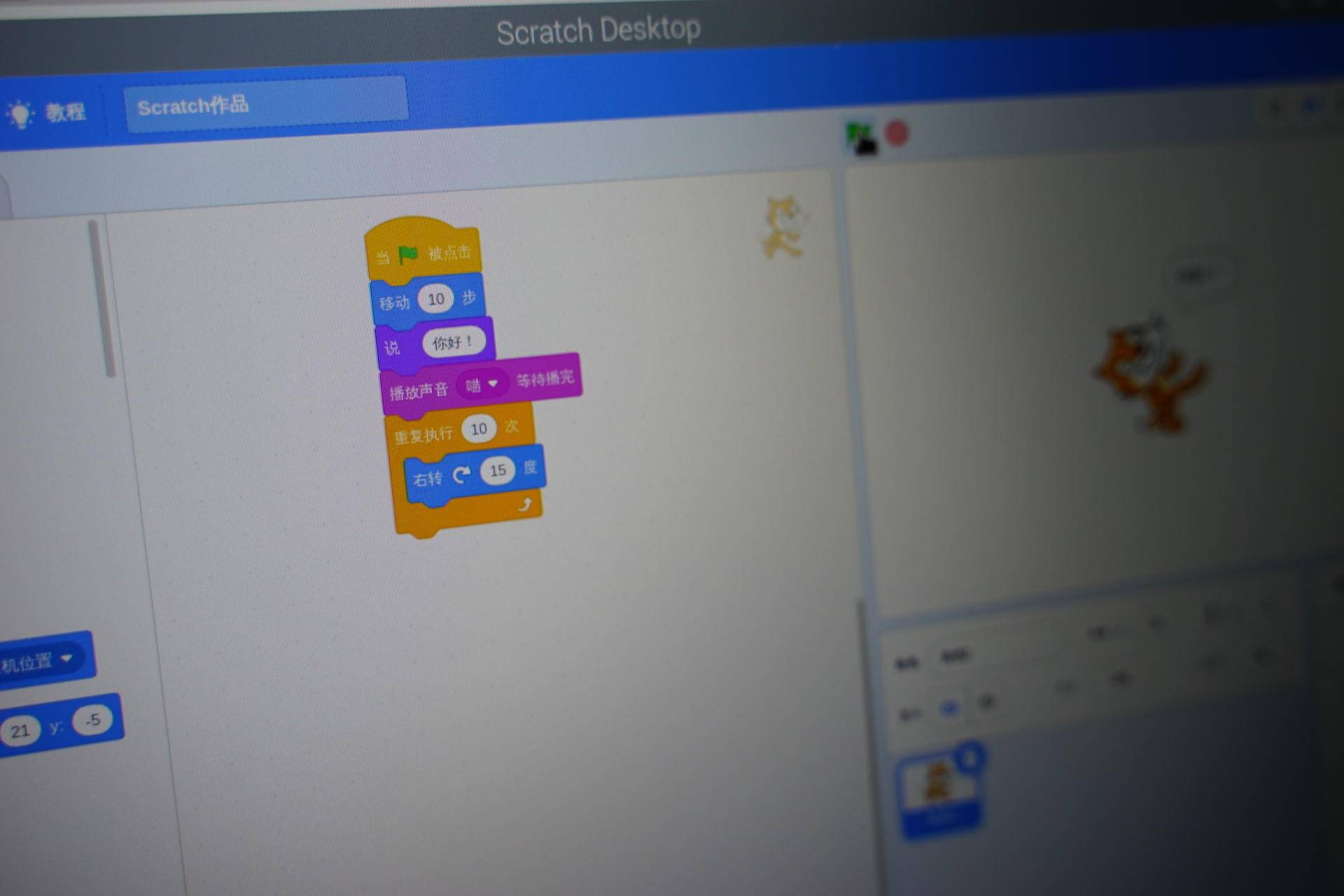 软硬件结合,内置教程浅学易懂,程序员爸爸体验壳乐派编程学习机