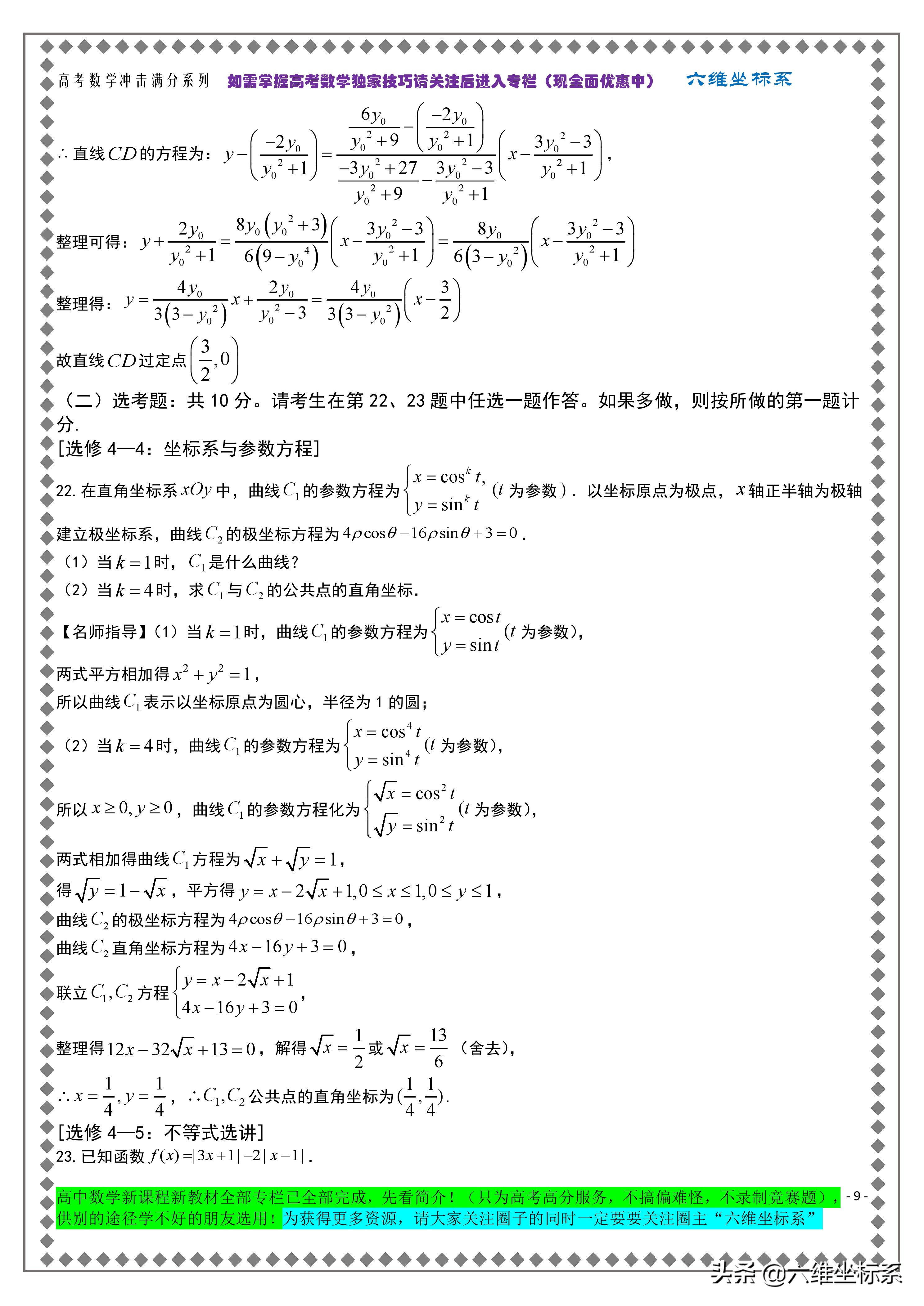 2022文科全国乙卷文科数学完整版,2021新课标全国一卷文科数学