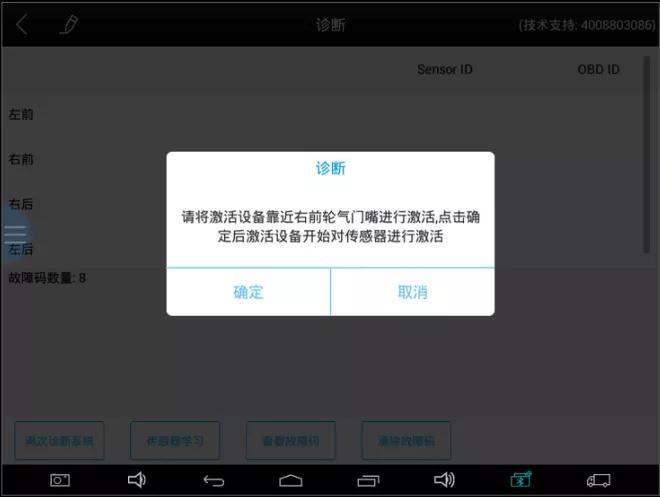 哈弗胎压传感器学习,长城哈弗胎压传感器好坏怎么检测