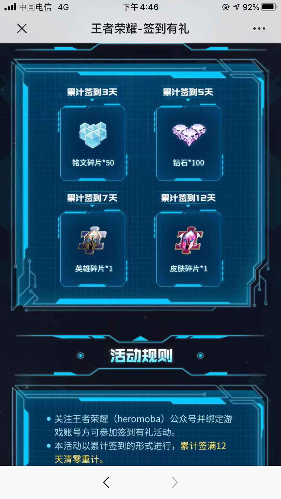 王者荣耀铭文碎片换不了,王者荣耀获得钻石和铭文碎片方法