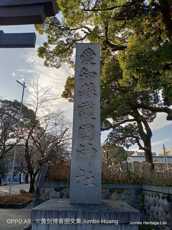 第989回：爱知县中京名古屋，武将之乡发明之都