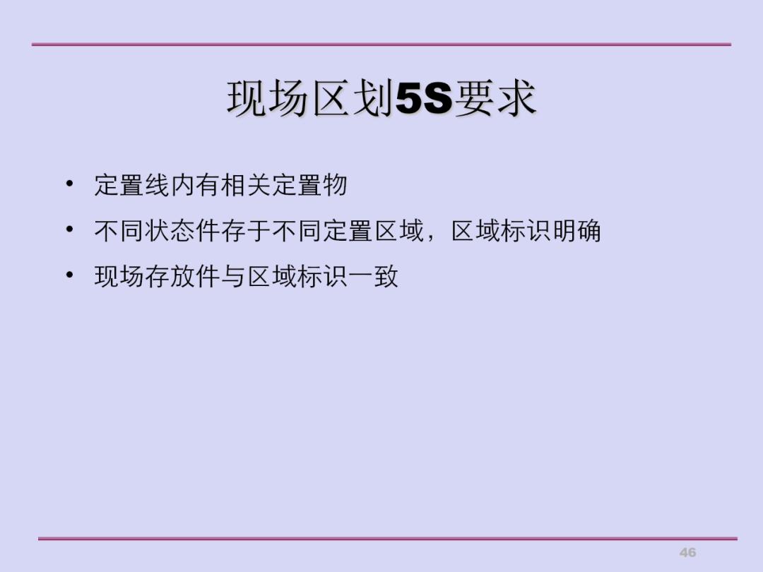 推行5s现场管理的做法,5s现场管理典型经验案例