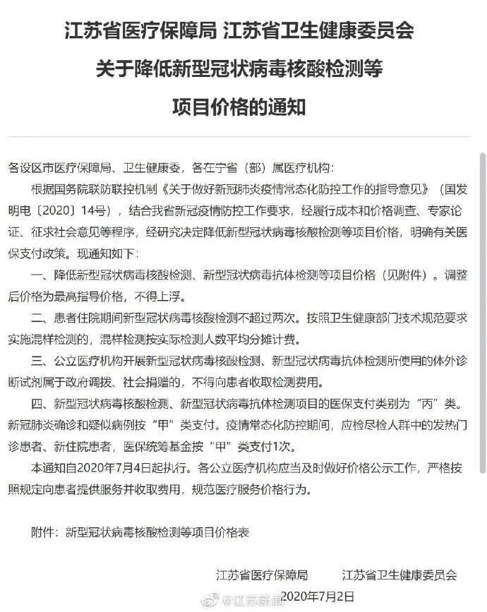 这类人可免费畅游扬州六大景区；连淮扬镇铁路最新进展；多区域将停电