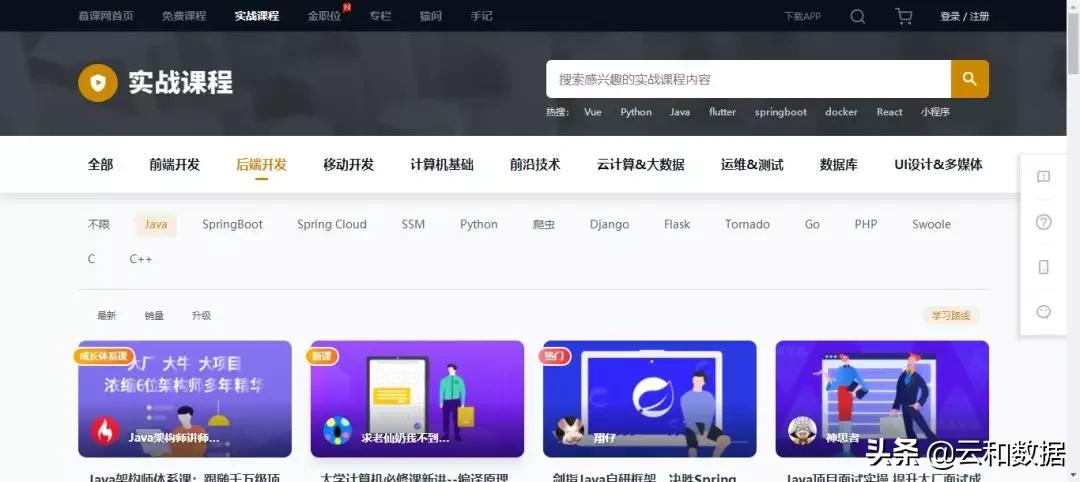 盘点|5个值得Java开发者收藏的学习网站