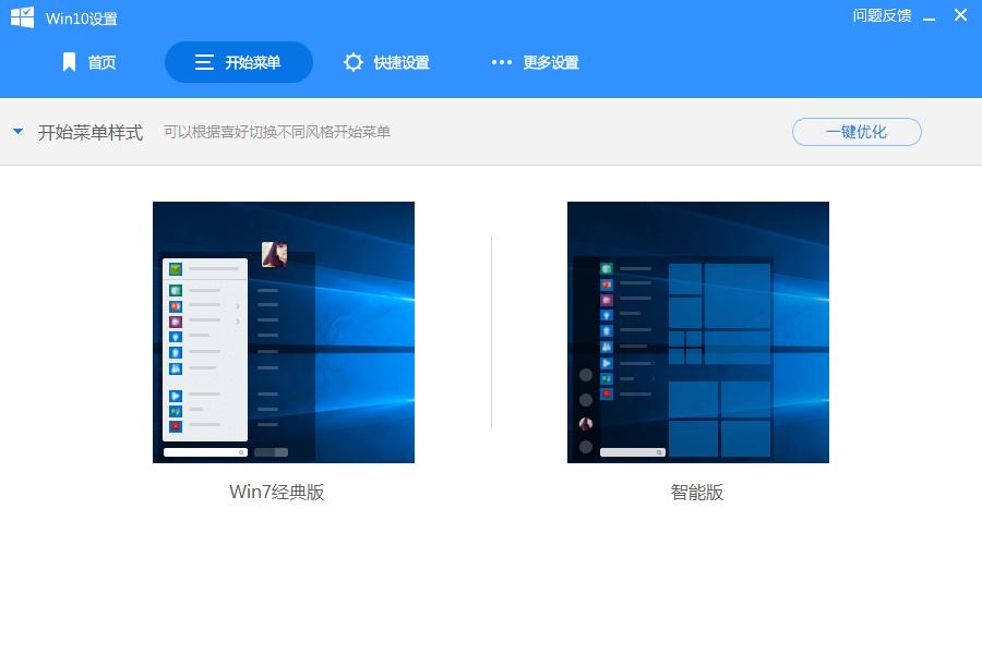 win10变回win7经典开始菜单,win10如何将开始菜单改为win7风格