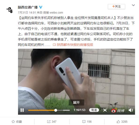 魅族手机丢失找回测试,魅族防丢手机