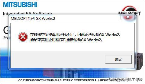 安装西门子编程软件常见问题,西门子软件安装重启问题解决