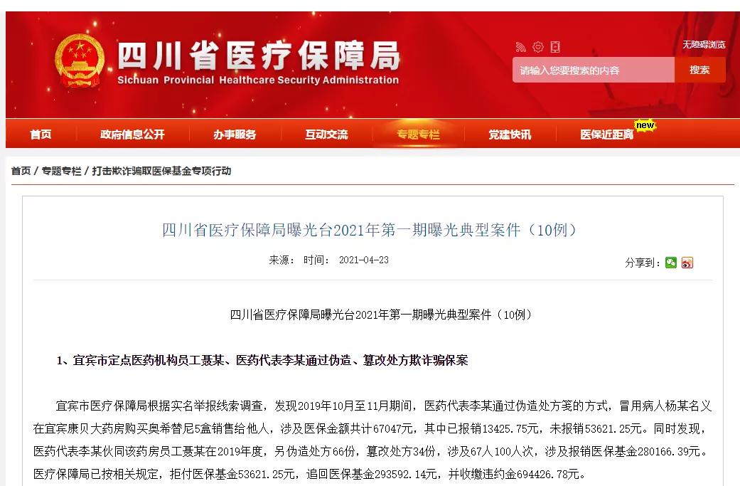 阿斯利康抗癌药有多厉害,阿斯利康抗癌药品