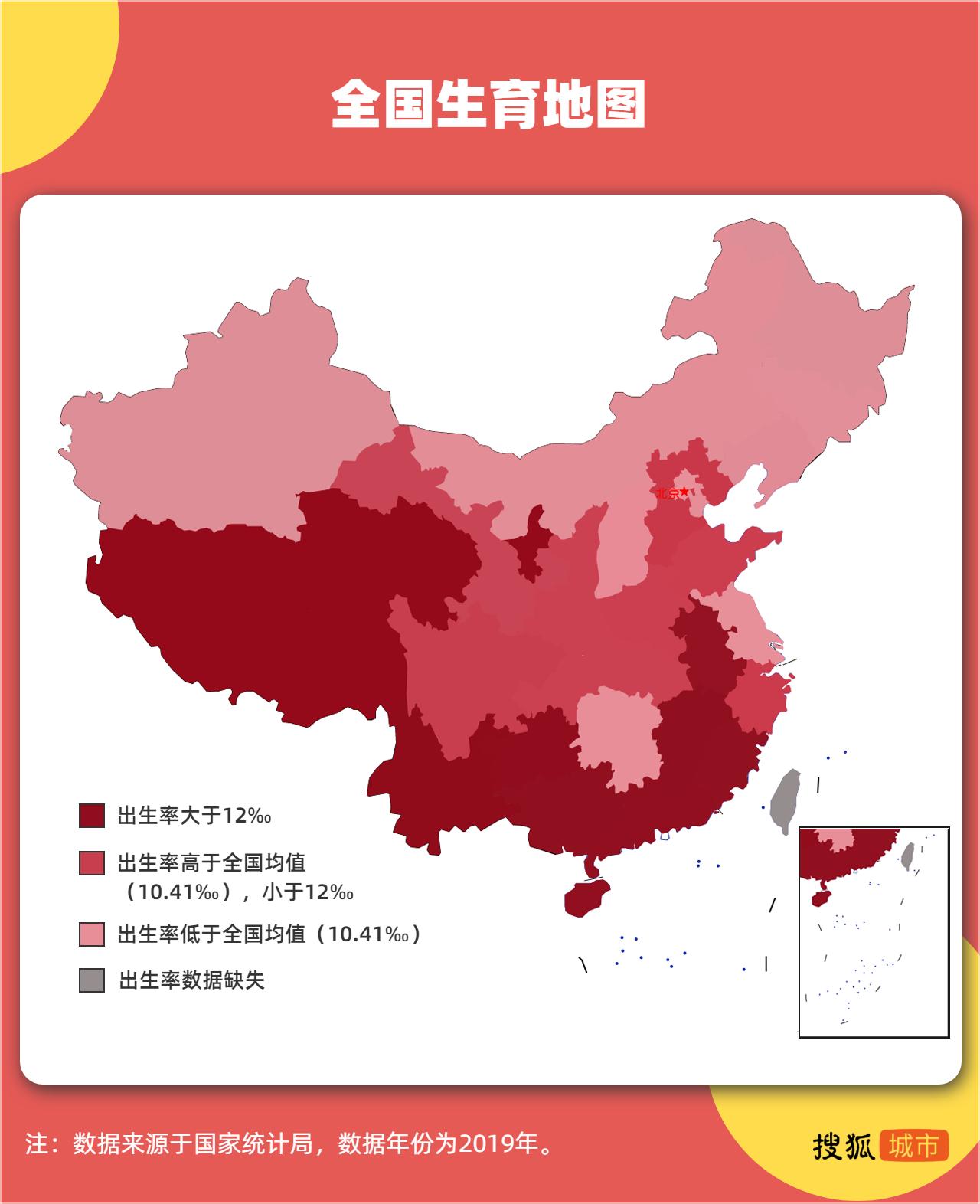 2020年全国各市生育数据,全国生育统计表