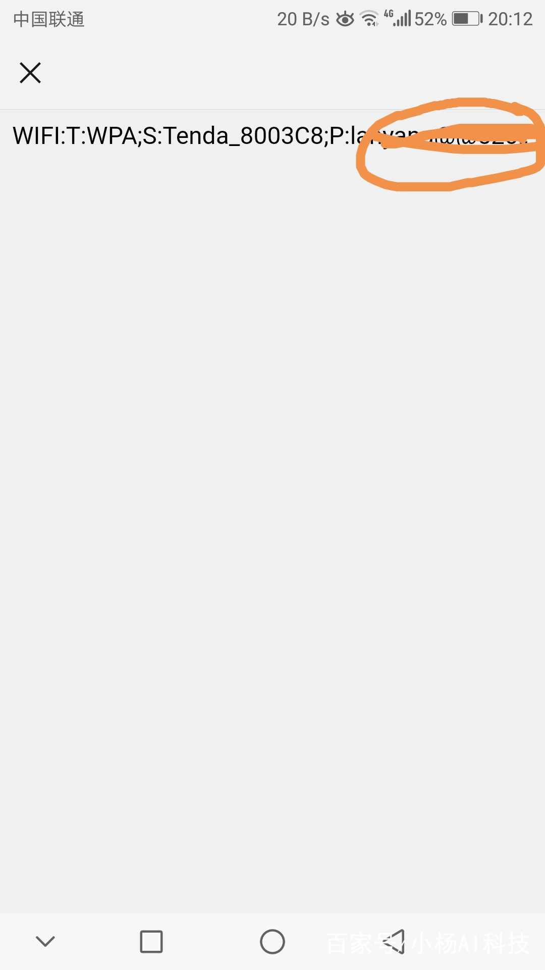 华为手机如何查看自己的wifi密码,华为mate40pro如何查看wifi密码