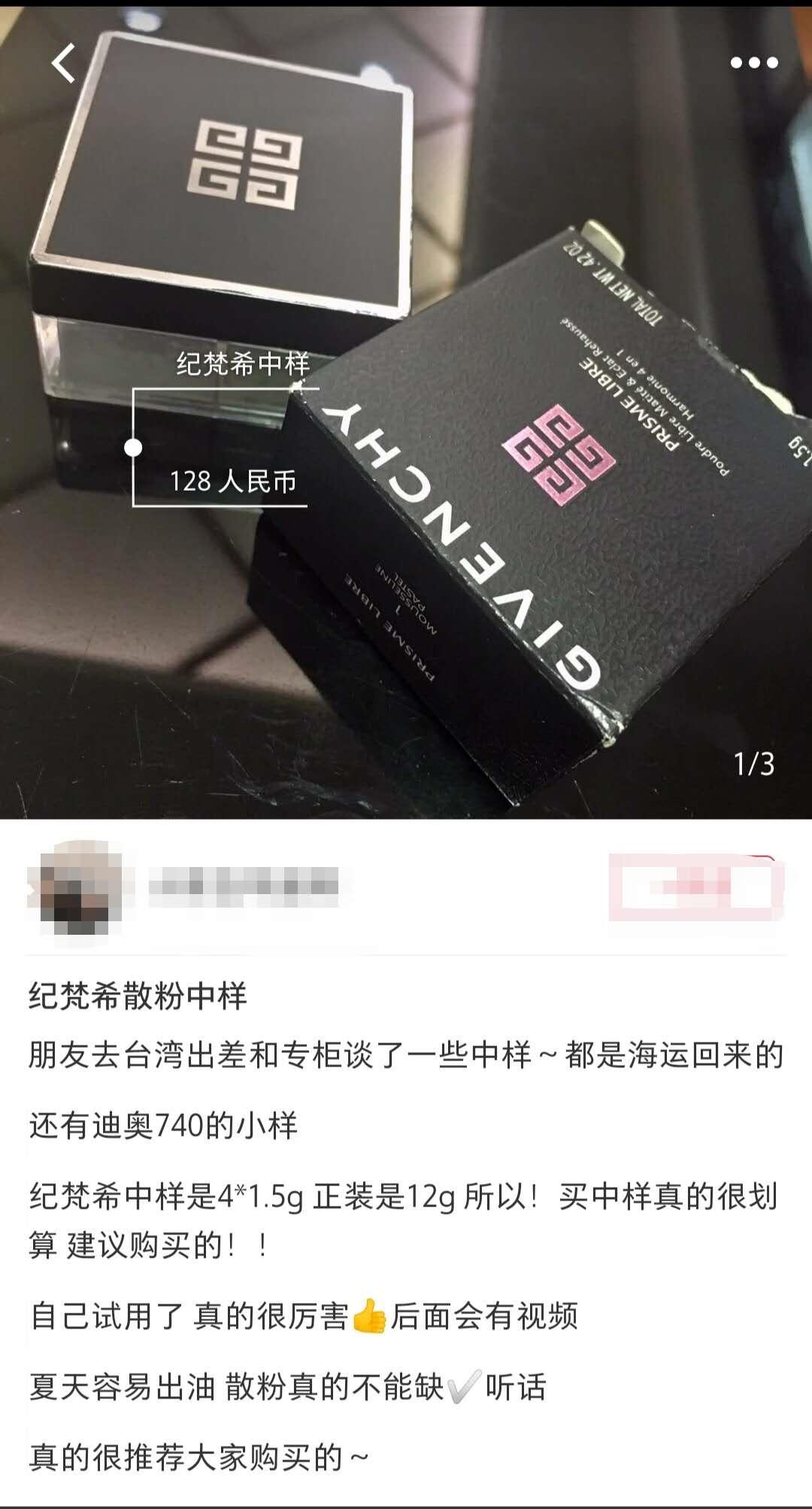 卖假货网红视频,网红卖假货为啥没事