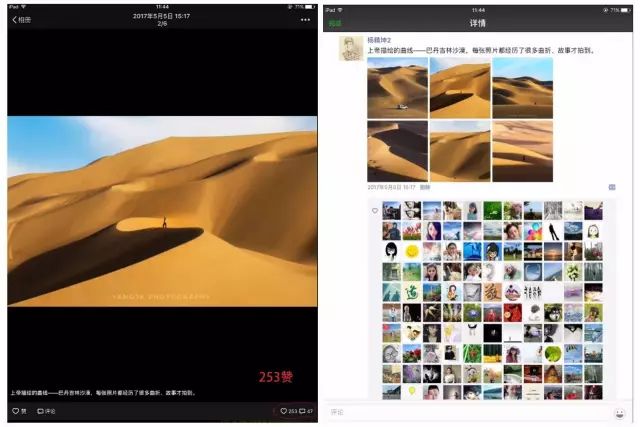 发朋友圈的照片怎么才能有逼格,朋友圈发照片排版