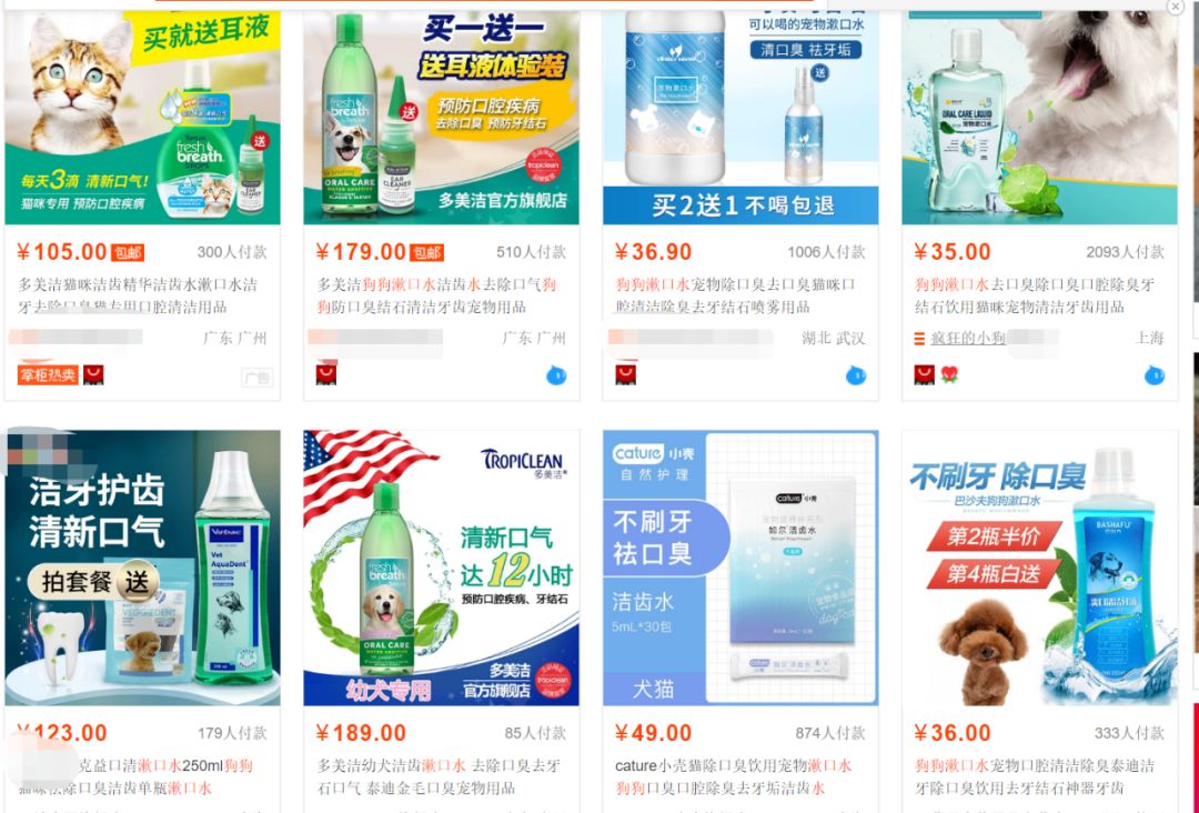 宠物洁齿水和宠物漱口水的区别,猫狗宠物通用漱口水