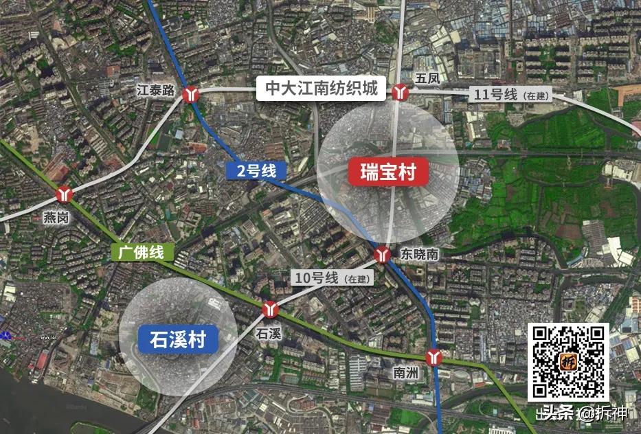 瑞宝村珠江合生旧改,海珠区城中村瑞宝村旧改