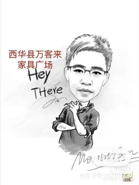 西华万客来家居,西华县万客来家具批发市场