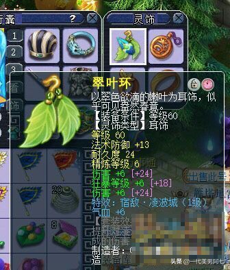 梦幻西游69级大唐官府属性面板,梦幻西游69级大唐带野兽之力