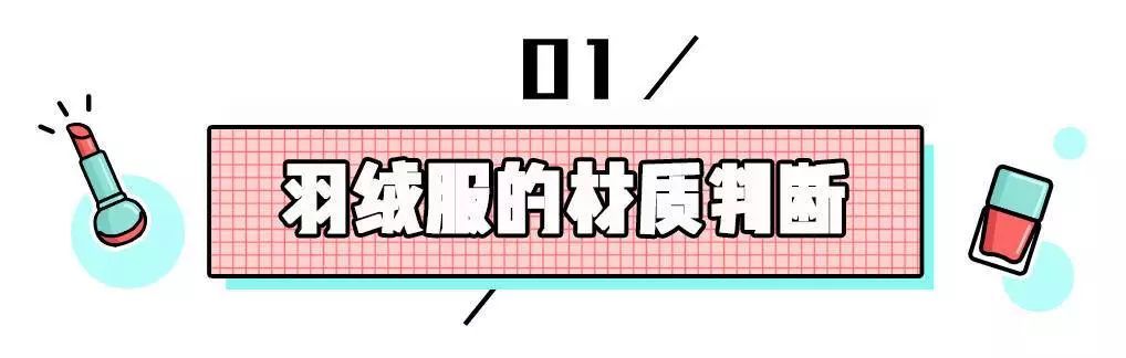 保暖不臃肿的羽绒服,如何选羽绒服不显胖