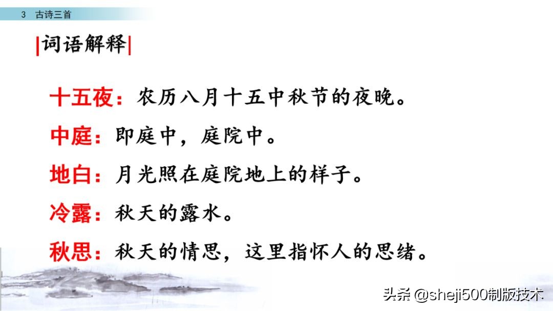 预习第3单元古诗三首六下,六年级下册语文3古诗三首知识点