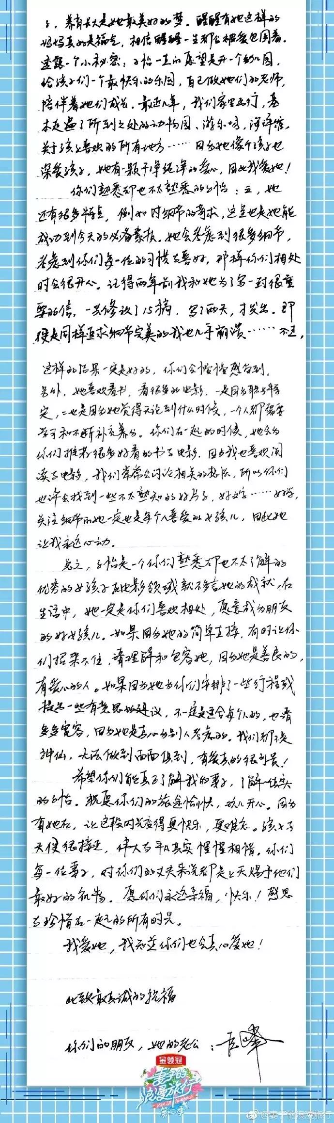 汪峰给章子怡买了登山服,汪峰给章子怡准备的衣服