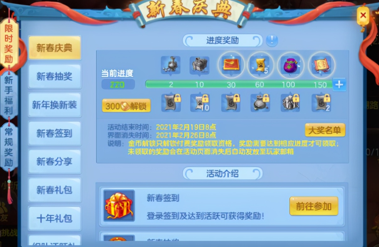 《神武4》手游春节玩法内容来袭，七大玩法伴你共庆佳节