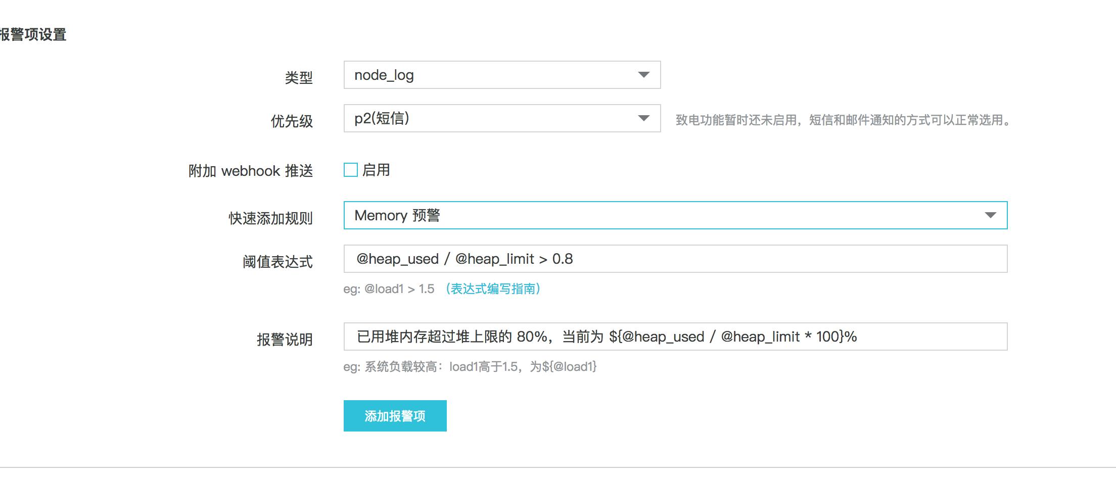 node.js性能诊断,nodejs性能分析工具使用