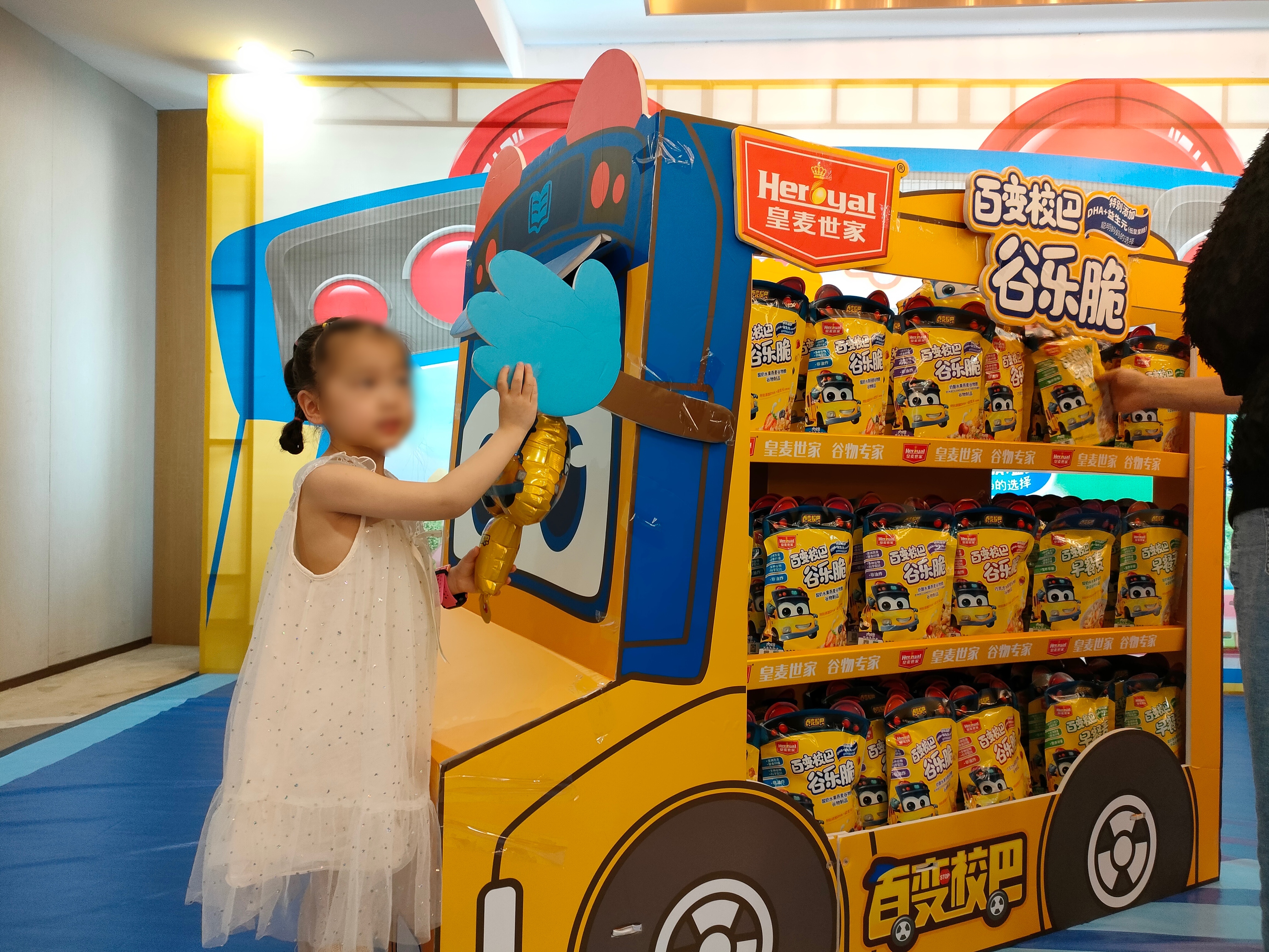 百变校巴贺岁,百变校巴旗舰店直播