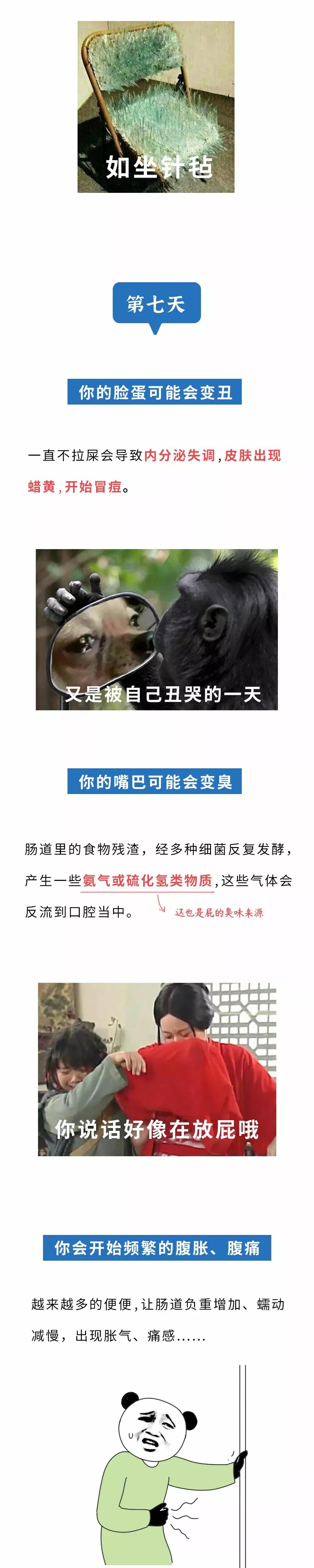 人如果一直不拉屎会怎样,人如果一直不睡觉能活多久