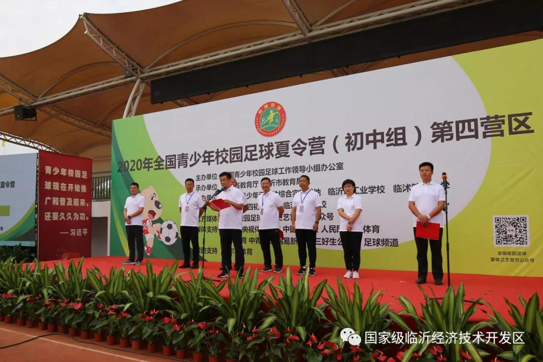 山东临沂青少年综合实践基地足球,临沂市青少年综合实践基地田径