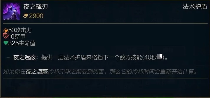 星蚀ap小丑出装,lol神话星蚀装备怎么合成