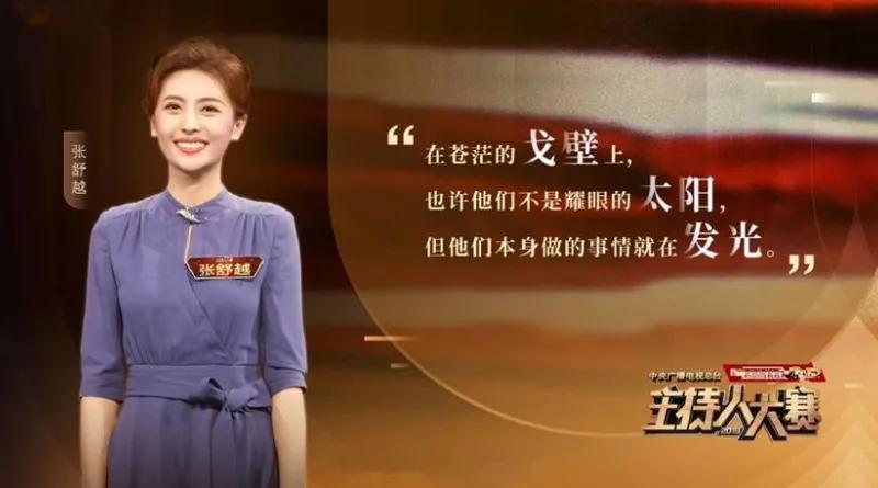 官宣!总台主持人上新了!12位“新人”亮相,谁是未来一哥一姐?