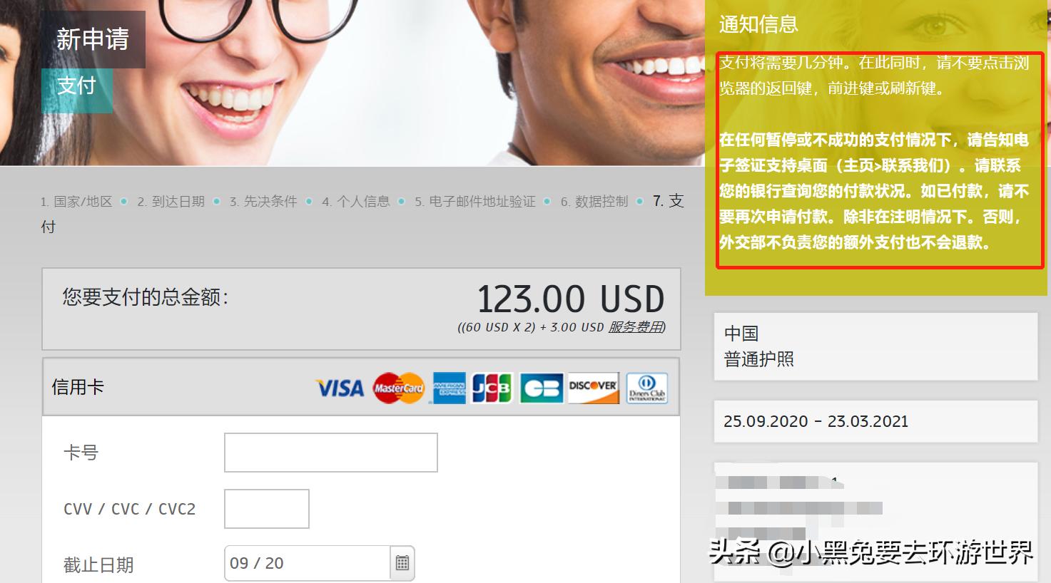 2020土耳其电子签证怎么申请,土耳其电子签证第二集