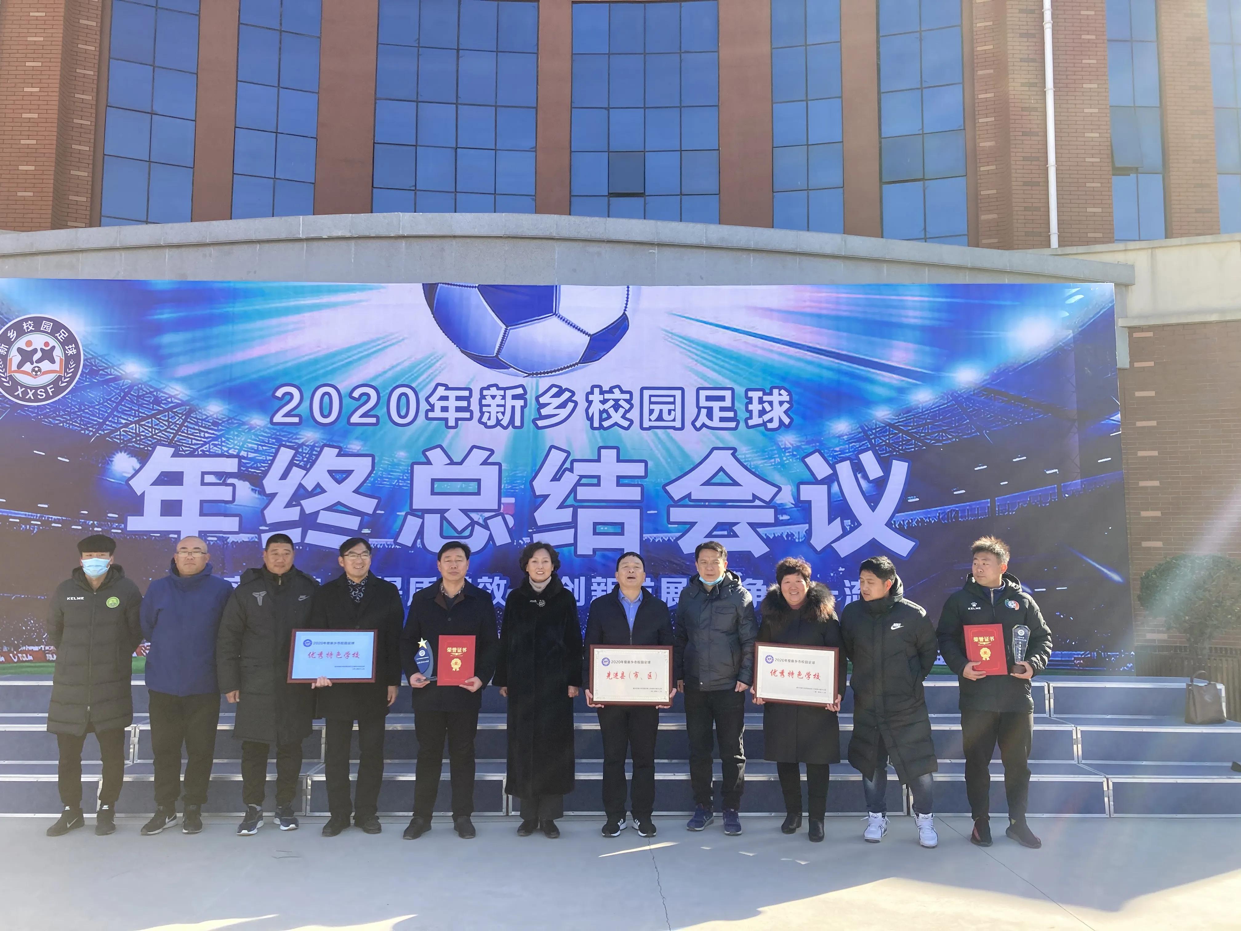 京华社区中学,校园足球特色学校名单