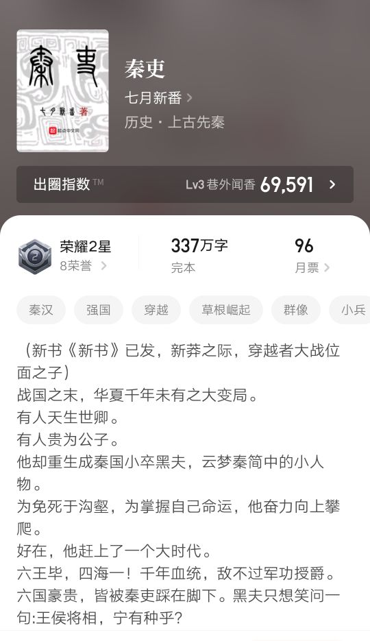 10本顶尖的架空历史小说,经典架空历史小说推荐完本排行榜