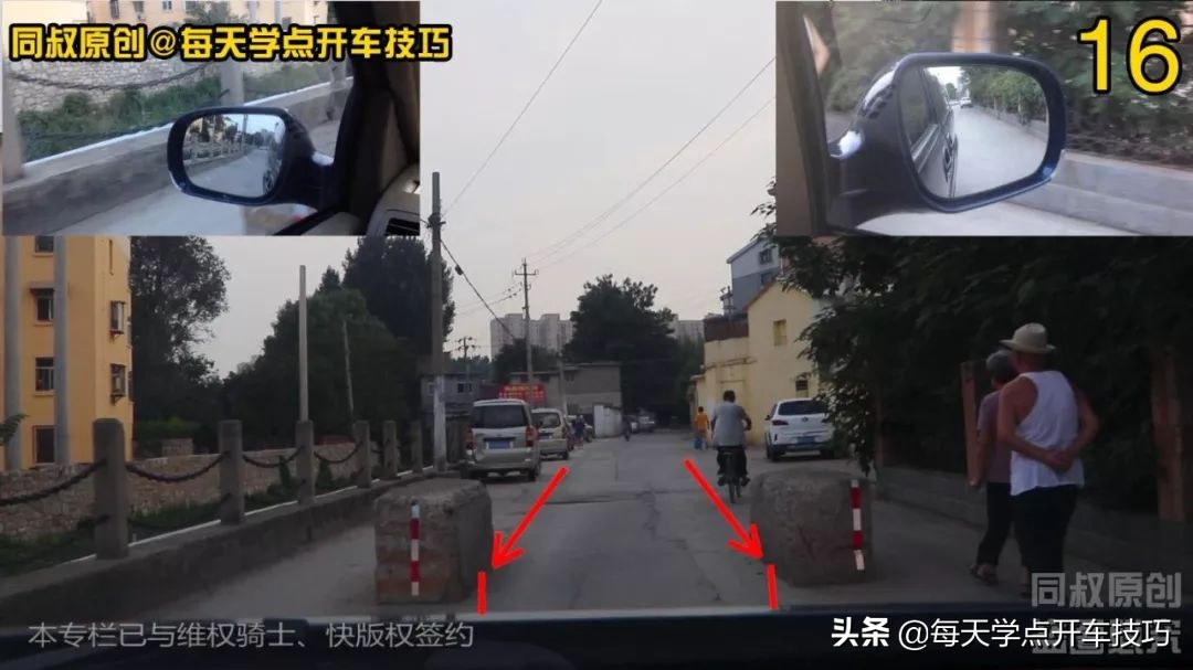狭小路段如何防止刮蹭,狭窄路段极限靠右停车