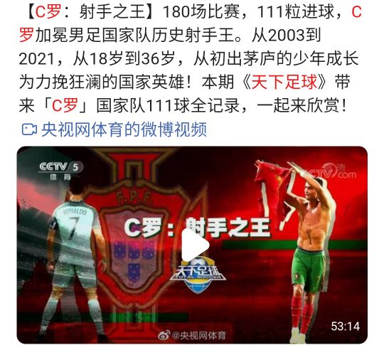 天下足球为什么不播英超了,天下足球2021停播了吗