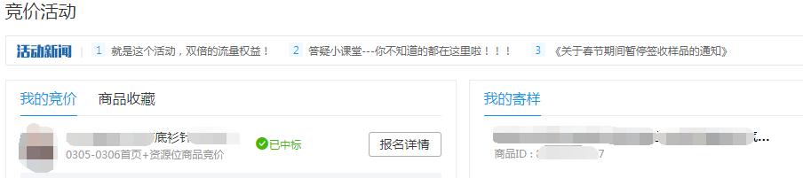 拼多多竞价规则技巧和方法,拼多多竞价怎么报名成功率高
