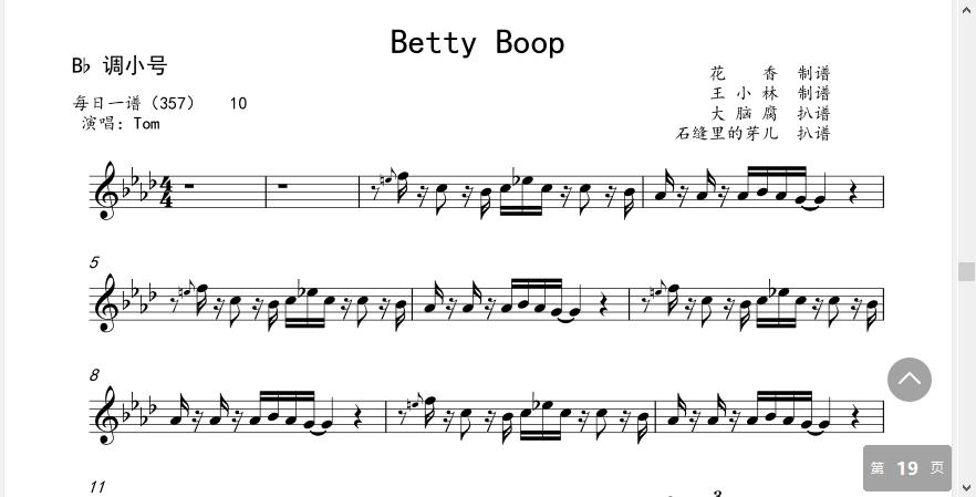 bettyboop钢琴完整版,bettyboop曲谱伴奏