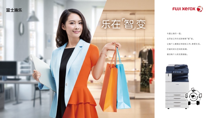 富士施乐致力发展,富士施乐中国更名