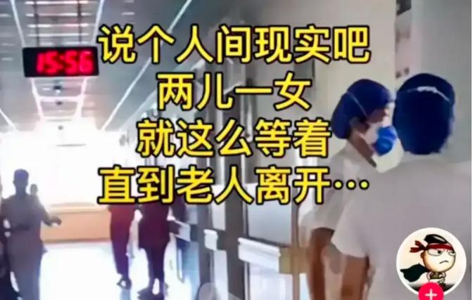 老人病重住院两个儿子3000元,老人住院7名子女不出钱