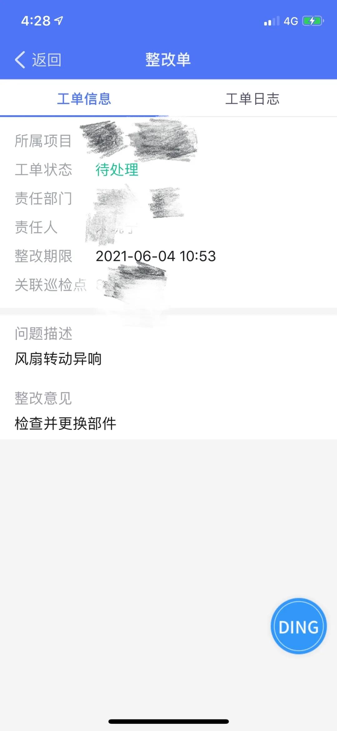 蓝莓售后,蓝莓维护