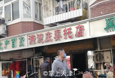 河西谦德庄网红店,河西谦德庄名吃