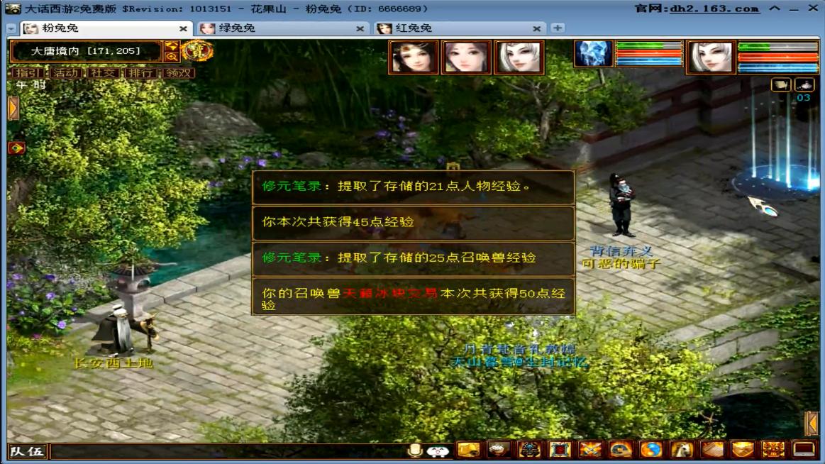 大话西游2免费版悟法选择,大话西游2免费版悟法任务攻略