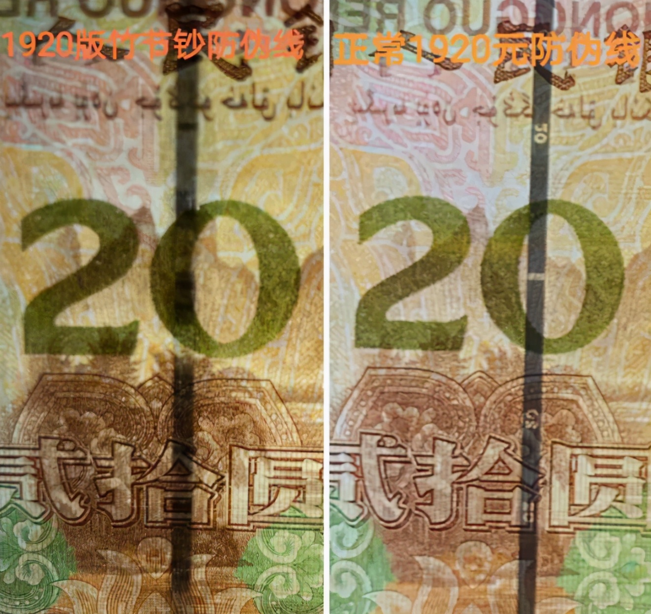 错版币100元纸币现在值多少钱90版,错版钞票70枚