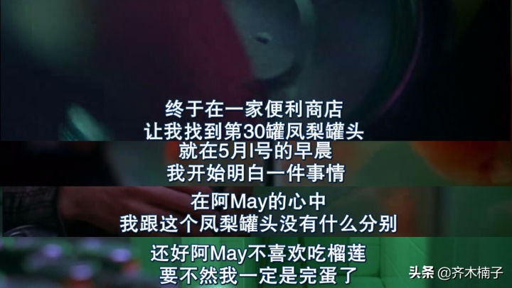 我们都曾迷失在成长的道路,迷失在重庆森林