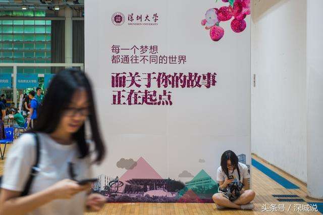 深圳大学，到底能有多牛？