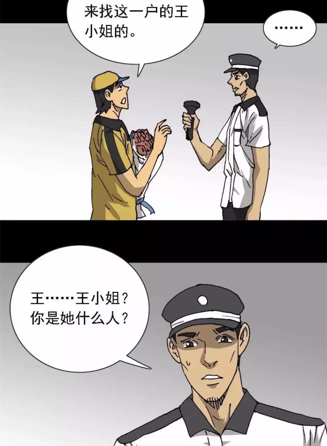 外卖员奇遇的漫画,外卖奇遇漫画全集在线观看