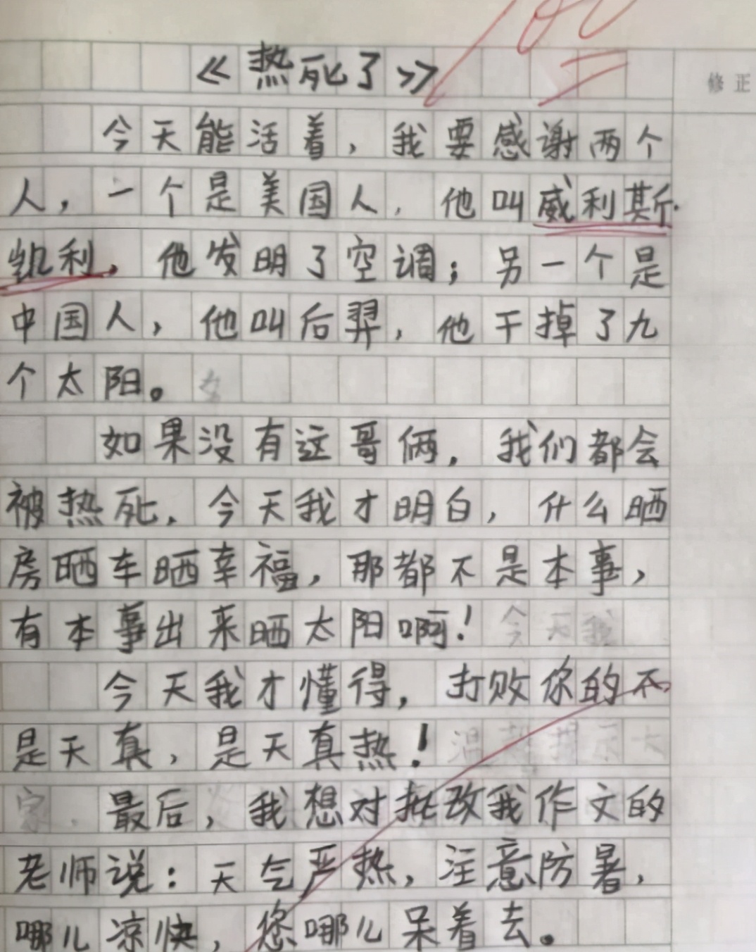 小学生作文《我的小姨》，揭露小姨漂亮的真相，小姨看后追着打