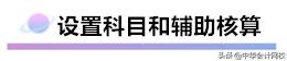 用友财务软件做账流程,财务软件做账流程新手必看